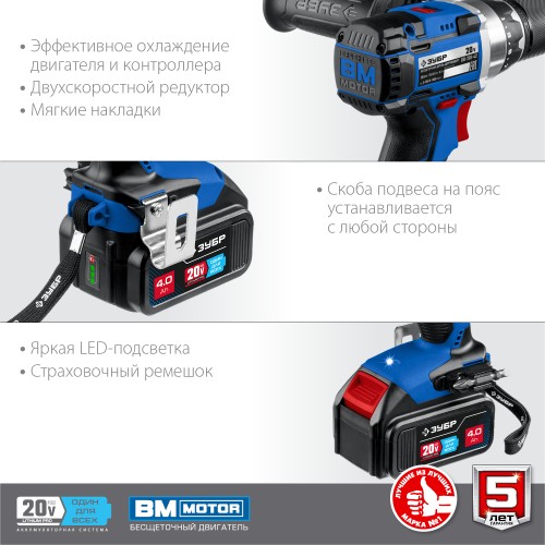 ЗУБР Т7, 20 В, 70 Н·м, 2 АКБ (4 А·ч), бесщеточная дрель-шуруповерт, кейс, Профессионал (DB-201-42)