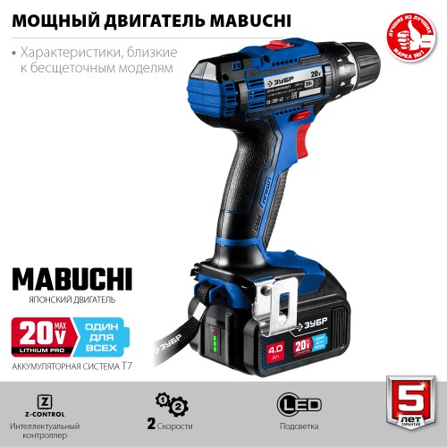 ЗУБР Т7, 20 В, 50 Н·м, 2 АКБ (4 А·ч), дрель-шуруповерт, кейс, Профессионал (DL-201-42)