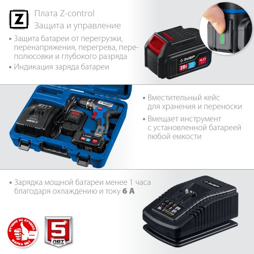 ЗУБР Т7, 20 В, 50 Н·м, 2 АКБ (4 А·ч), дрель-шуруповерт, кейс, Профессионал (DL-201-42)