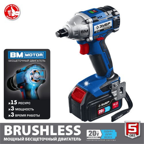 ЗУБР Т7, 20 В, 280 Н·м, 2 АКБ (4 А·ч), бесщеточный гайковерт, кейс, Профессионал (GB-250-42)