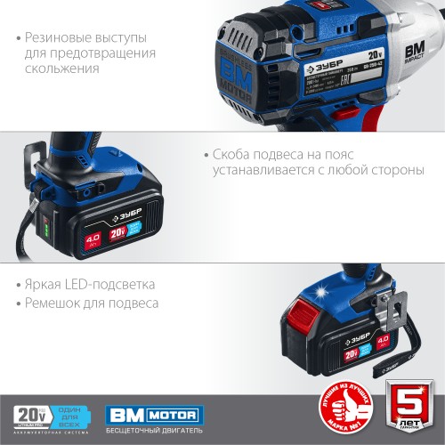 ЗУБР Т7, 20 В, 280 Н·м, 2 АКБ (4 А·ч), бесщеточный гайковерт, кейс, Профессионал (GB-250-42)