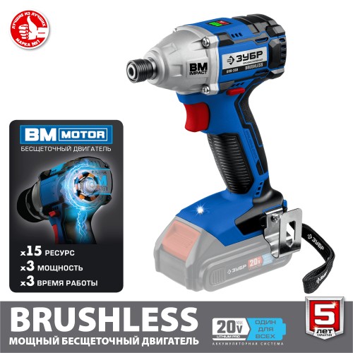 ЗУБР Т7, 20 В, 280 Н·м, без АКБ, бесщеточный винтоверт, Профессионал (GVB-250)