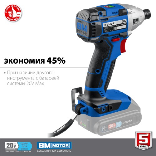 ЗУБР Т7, 20 В, 280 Н·м, без АКБ, бесщеточный винтоверт, Профессионал (GVB-250)