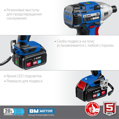 ЗУБР Т7, 20 В, 280 Н·м, 2 АКБ (4 А·ч), бесщеточный винтоверт, кейс, Профессионал (GVB-250-42)