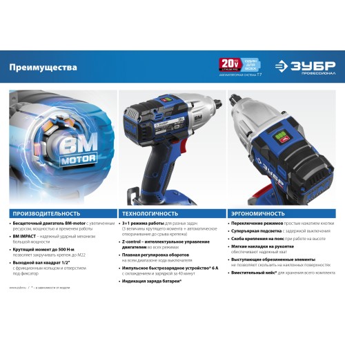 ЗУБР Т7, 20 В, 500 Н·м, 2 АКБ (4 А·ч), бесщеточный гайковерт, кейс, Профессионал (GB-500-42)