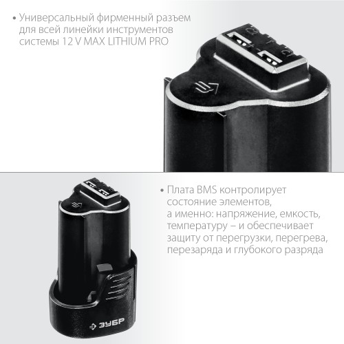 ЗУБР 12 В, 2.0 А·ч, аккумулятор тип Т7, Профессионал (ST7-12-2)