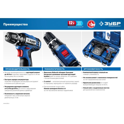 ЗУБР 12 В, 2.0 А·ч, аккумулятор тип Т7, Профессионал (ST7-12-2)