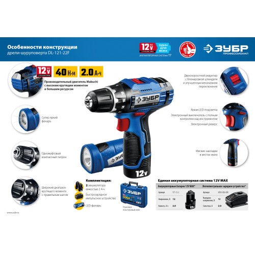 ЗУБР 12 В, 2.0 А·ч, аккумулятор тип Т7, Профессионал (ST7-12-2)