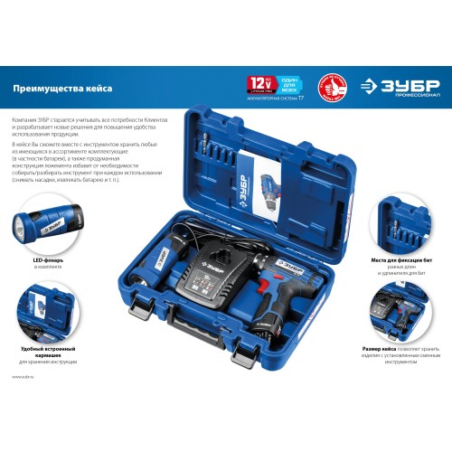 ЗУБР 12 В, 2.0 А·ч, аккумулятор тип Т7, Профессионал (ST7-12-2)