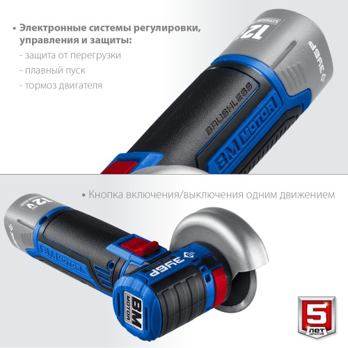 ЗУБР 12 В, d76 мм, без АКБ (тип Т7), бесщеточная УШМ, Профессионал (AB-76)