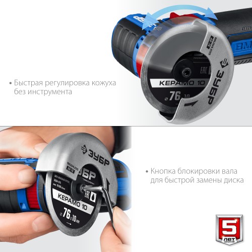 ЗУБР 12 В, d76 мм, без АКБ (тип Т7), бесщеточная УШМ, Профессионал (AB-76)