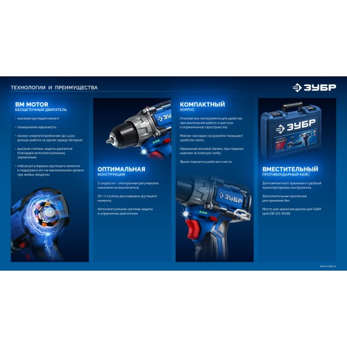 ЗУБР КОМПАКТ #1 , 12 В, 45 Н·м, без АКБ (тип Т7), дрель-шуруповерт, BRUSHLESS, Профессионал (DB-121)