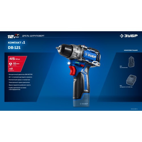 ЗУБР КОМПАКТ #1 , 12 В, 45 Н·м, без АКБ (тип Т7), дрель-шуруповерт, BRUSHLESS, Профессионал (DB-121)