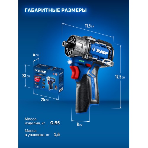 ЗУБР КОМБИ #1, 12 В, 45 Н·м, без АКБ (тип Т7), модульная дрель-шуруповерт, BRUSHLESS, Профессионал (DB-125)