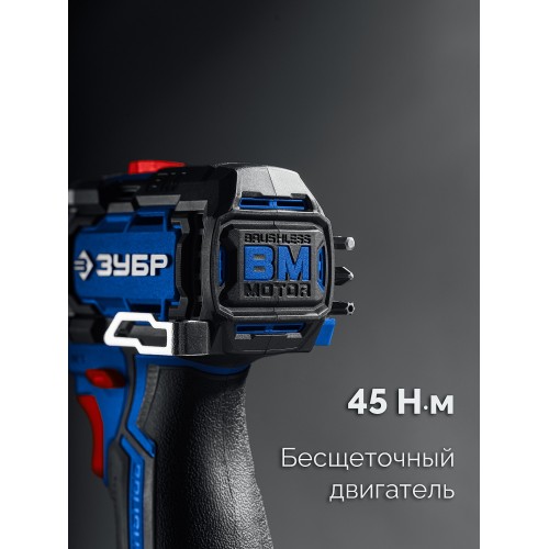 ЗУБР КОМПАКТ #2, 12 В, 45 Н·м, 1 АКБ тип Т7 (2 А·ч), дрель-шуруповерт, BRUSHLESS, кейс, Профессионал (DB-121-21)