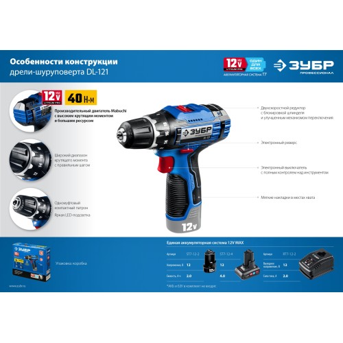 ЗУБР 12 В, 40 Н·м, без АКБ (тип Т7), дрель-шуруповерт, Профессионал (DL-121)