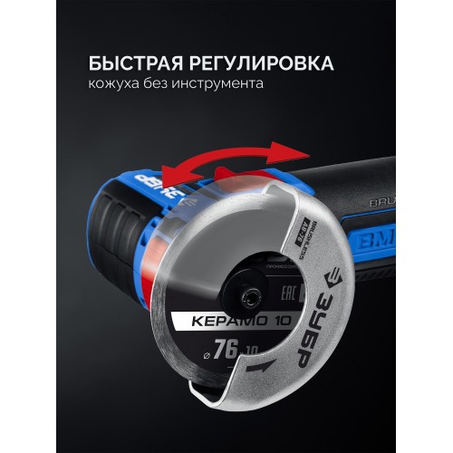 ЗУБР 12 В, D76 мм, 1 АКБ тип Т7 (4 А·ч), бесщеточная УШМ, сумка, Профессионал (AB-76-41)
