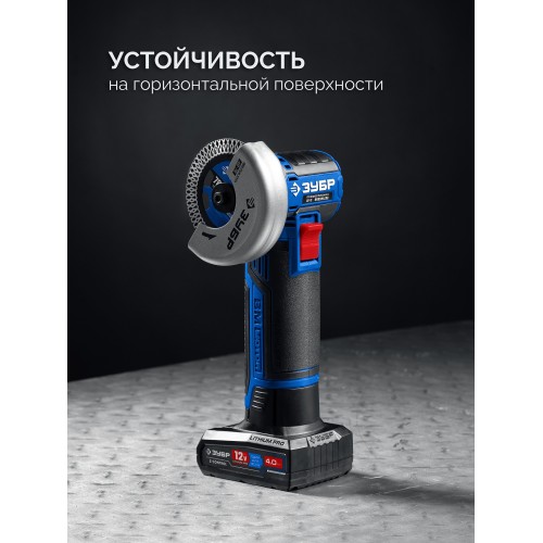 ЗУБР 12 В, D76 мм, 1 АКБ тип Т7 (4 А·ч), бесщеточная УШМ, сумка, Профессионал (AB-76-41)