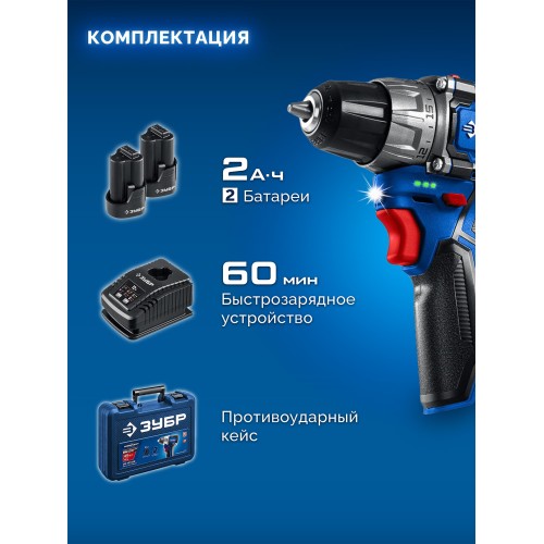 ЗУБР КОМПАКТ #3, 12 В, 45 Н·м, 2 АКБ тип Т7 (2 А·ч), дрель-шуруповерт, BRUSHLESS, кейс, Профессионал (DB-121-22)