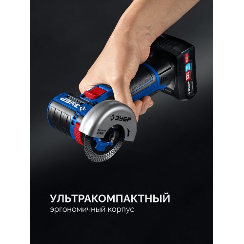 ЗУБР 12 В, D76 мм, 2 АКБ тип Т7 (4 А·ч), бесщеточная УШМ, сумка, Профессионал (AB-76-42)