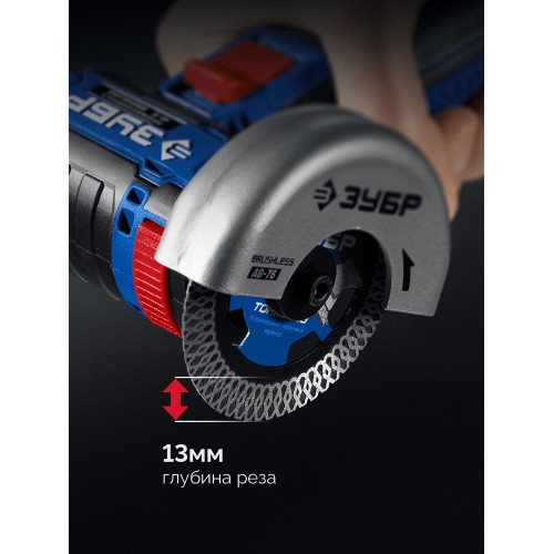 ЗУБР 12 В, D76 мм, 2 АКБ тип Т7 (4 А·ч), бесщеточная УШМ, сумка, Профессионал (AB-76-42)