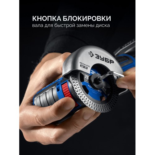 ЗУБР 12 В, D76 мм, 2 АКБ тип Т7 (4 А·ч), бесщеточная УШМ, сумка, Профессионал (AB-76-42)