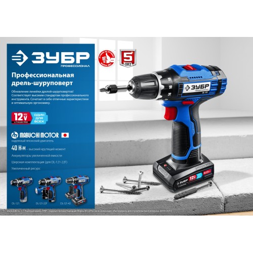 ЗУБР 12 В, 40 Н·м, 2 АКБ тип Т7 (4 А·ч), дрель-шуруповерт, сумка, Профессионал (DL-121-42)