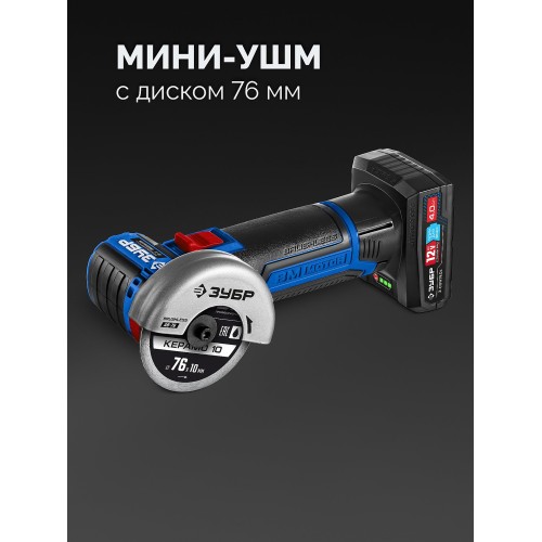 ЗУБР КОМПАКТ #5, набор: дрель-шуруповерт + мини УШМ + LED фонарь, BRUSHLESS, 12 В, 45 Н·м, 2 АКБ тип Т7 (4 и 2 А·ч), кейс, Профессионал (DB-121-42AB)