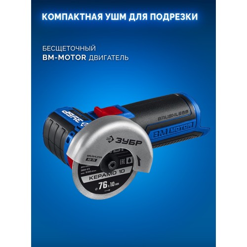 ЗУБР КОМБИ #5 набор: дрель-шуруповерт + мини УШМ + LED фонарь, BRUSHLESS, 12 В, 45 Н·м, 2 АКБ тип Т7 (4 и 2 А·ч), кейс, Профессионал (DB-125-42ABF)