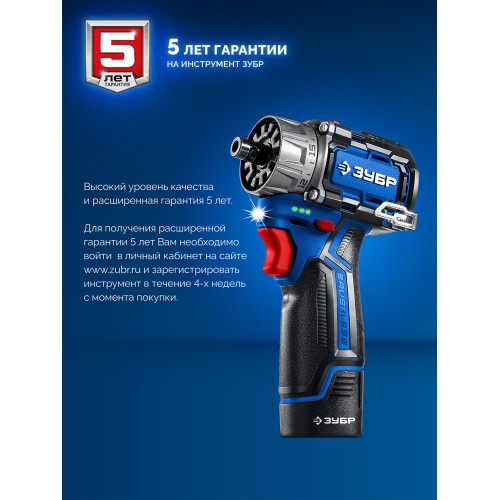 ЗУБР КОМБИ #5 набор: дрель-шуруповерт + мини УШМ + LED фонарь, BRUSHLESS, 12 В, 45 Н·м, 2 АКБ тип Т7 (4 и 2 А·ч), кейс, Профессионал (DB-125-42ABF)