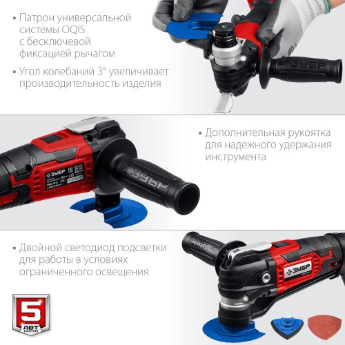 ЗУБР C1-18, 18 В, OQIS, без АКБ, реноватор, набор насадок (МФИ-18 Н)