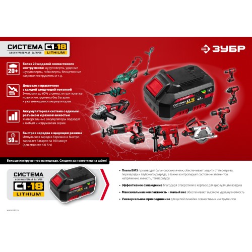 ЗУБР C1-18, 18 В, OQIS, без АКБ, реноватор, набор насадок (МФИ-18 Н)