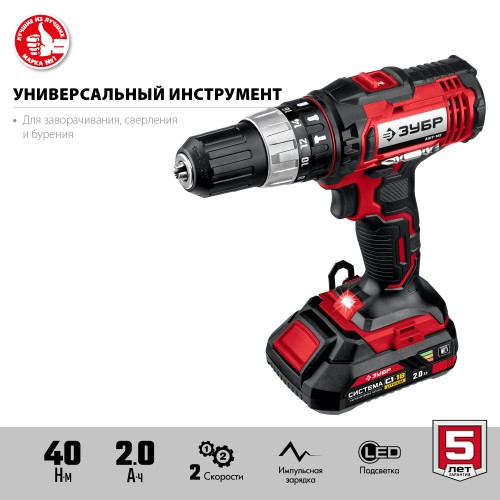 ЗУБР С1-18, 18 В, 40 Н·м, 2 АКБ (2 А·ч), ударная дрель-шуруповерт, кейс (ДШУ-185-22)