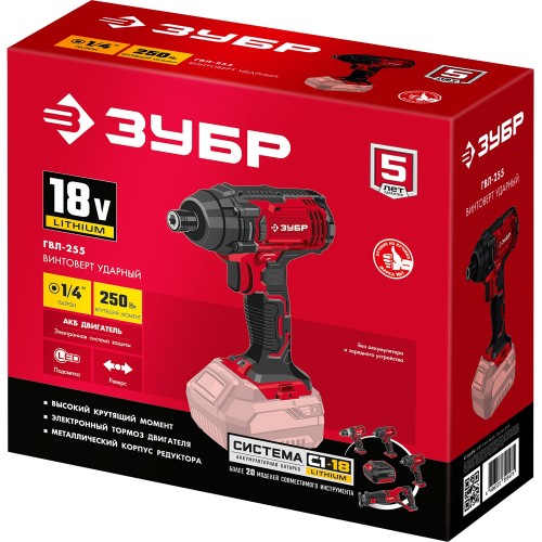 ЗУБР С1-18, 18 В, 250 Н·м, без АКБ, винтоверт ударный (ГВЛ-255)