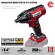 ЗУБР С1-18, 18 В, 250 Н·м, без АКБ, винтоверт ударный (ГВЛ-255)