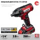 ЗУБР С1-18, 18 В, 250 Н·м, 2 АКБ (2 А·ч), винтоверт ударный, кейс (ГВЛ-255-22)