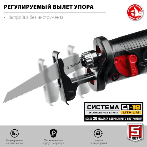 ЗУБР С1-18, 18 В, 180 мм, без АКБ, сабельная пила (СПЛ-185)