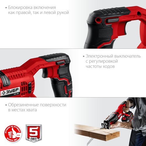 ЗУБР С1-18, 18 В, 180 мм, без АКБ, сабельная пила (СПЛ-185)