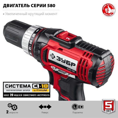 ЗУБР С1-18, 18 В, 40 Н·м, без АКБ, дрель-шуруповерт (ДШЛ-185)