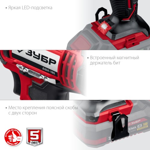 ЗУБР С1-18, 18 В, 40 Н·м, без АКБ, дрель-шуруповерт (ДШЛ-185)