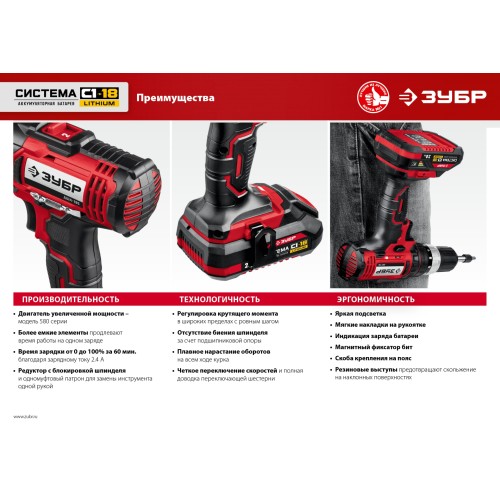 ЗУБР С1-18, 18 В, 40 Н·м, без АКБ, дрель-шуруповерт (ДШЛ-185)