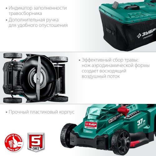 ЗУБР С1-18, 36 В, 37 см, без АКБ, бесщеточная газонокосилка (ГКЛ-3736)