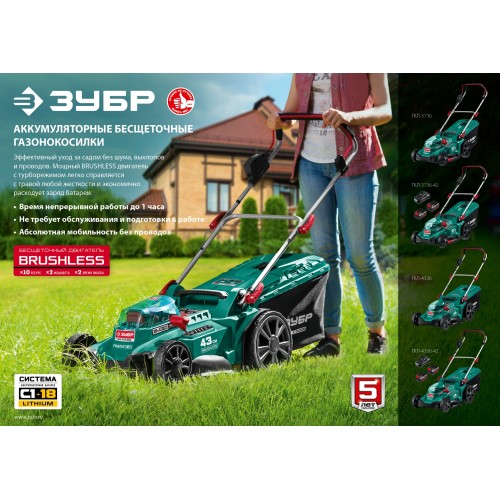 ЗУБР С1-18, 36 В, 37 см, без АКБ, бесщеточная газонокосилка (ГКЛ-3736)