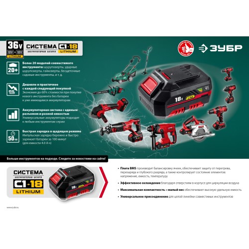 ЗУБР С1-18, 36 В, 35 см шина, без АКБ, бесщеточная цепная пила (ПЦЛ-3635)