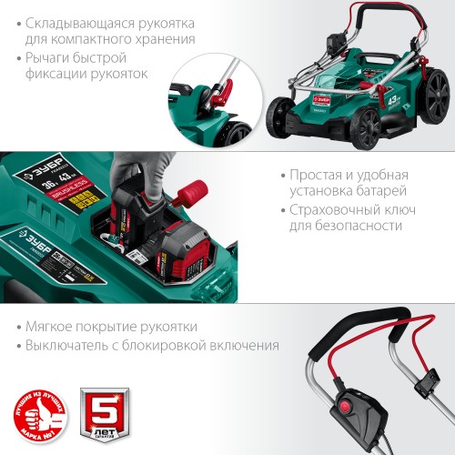 ЗУБР С1-18, 36 В, 43 см, без АКБ, бесщеточная газонокосилка (ГКЛ-4336)