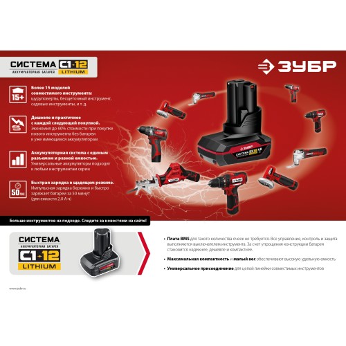 ЗУБР С1-12, 12 В, 2.0 А·ч, аккумуляторная батарея (АКБ-С1-12-2)