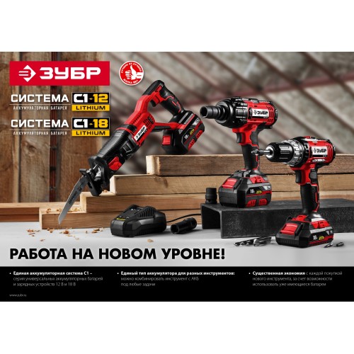 ЗУБР С1-12, 12 В, 1.8 А, зарядное устройство для Li-Ion АКБ (БЗУ-С1-12)