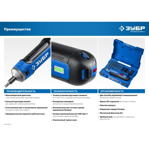 ЗУБР ZUBR GO 4 Vmax, аккумуляторная отвертка, Профессионал (PSD-4)