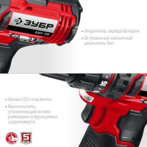 ЗУБР С1-12, 12 В, 30 Н·м, 1 АКБ (2 А·ч), дрель-шуруповерт (ДШЛ-125-21)