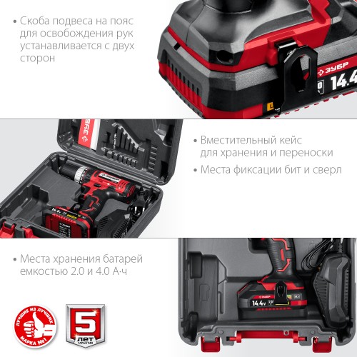 ЗУБР С1, 14.4 В, 35 Н·м, 1 АКБ (2 А·ч), дрель-шуруповерт, кейс (ДШЛ-145-21)